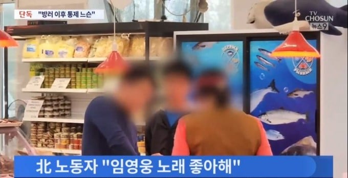 북한 노동자한테까지 퍼졌다는 임영웅 인기 ㄷㄷㄷ..JPG