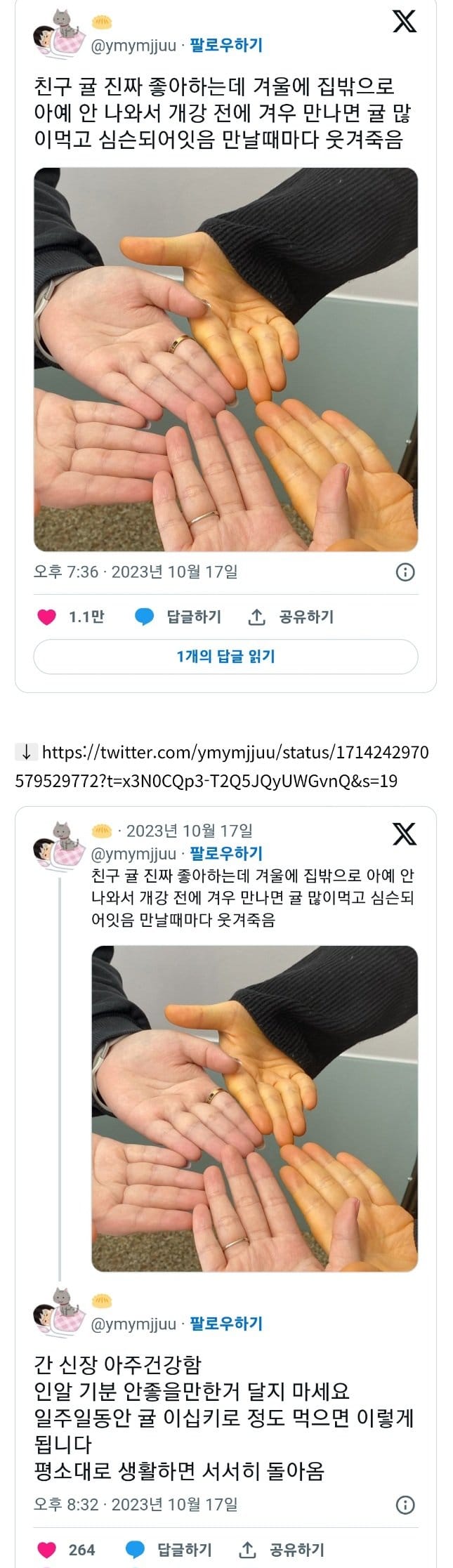 친구 귤 진짜 좋아하는데 겨울에 만나면 심슨되어잇음 웃겨죽음