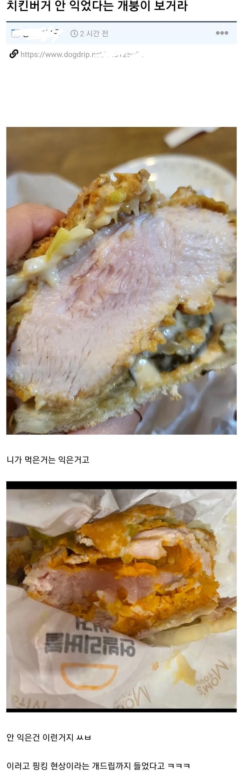 맘스터치 닭 육회 버거..jpg