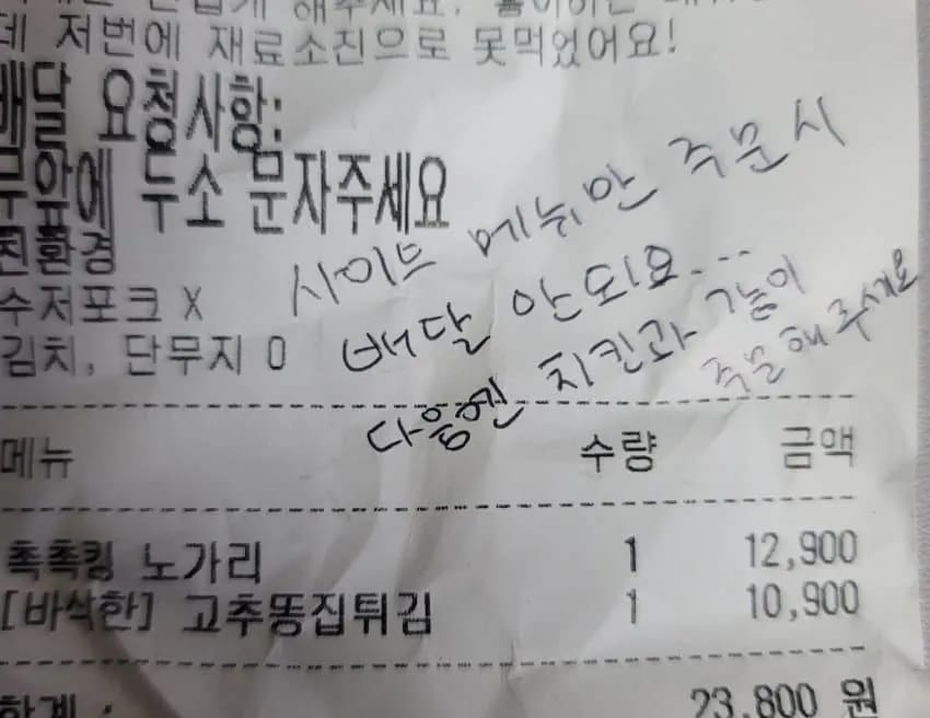 치킨집에서 사이드만 시켰더니 생긴 일.jpg