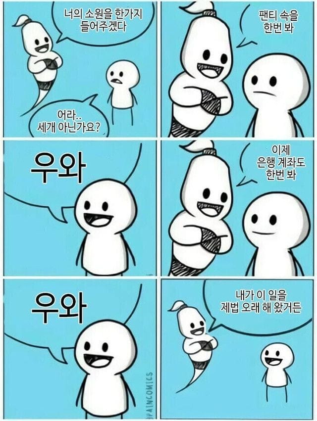 소원을 하나만 들어주는 램프의 요정