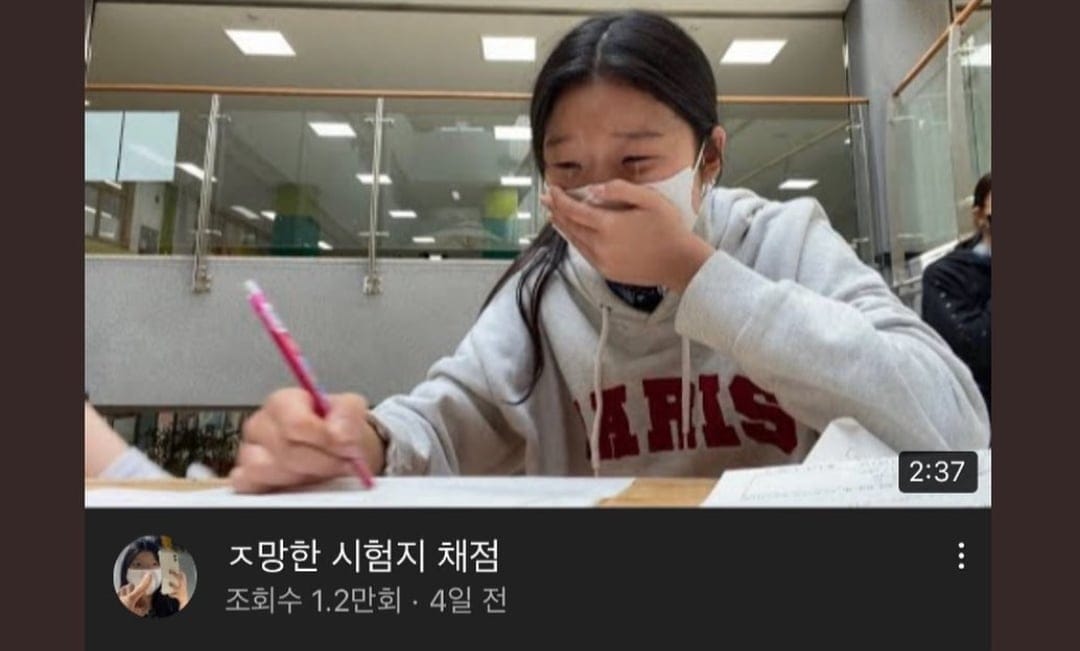 고등학생 공부 유튜버.jpg