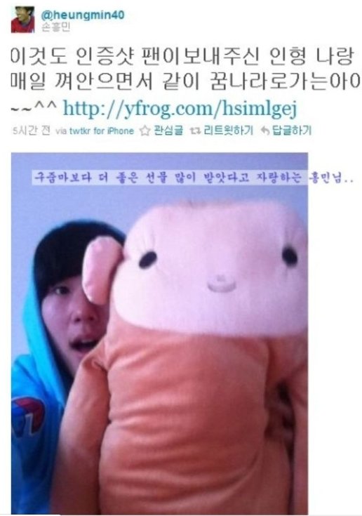 손흥민이 13년전 팬한테 받은 선물