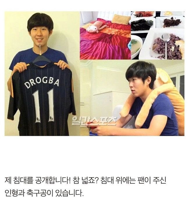 손흥민이 13년전 팬한테 받은 선물