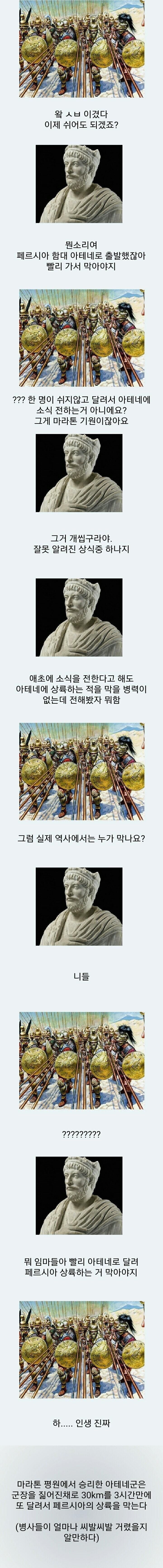 마라톤의 진실.jpg