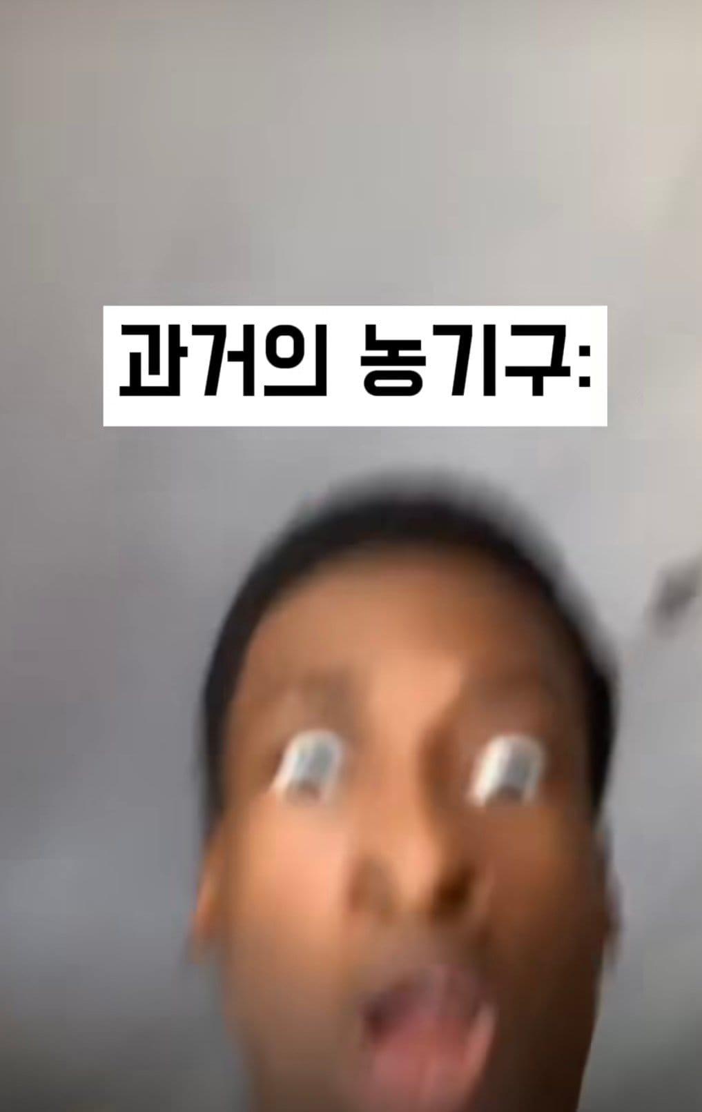 우리가 나이를 먹고 있다는 증거를 알려주는 형