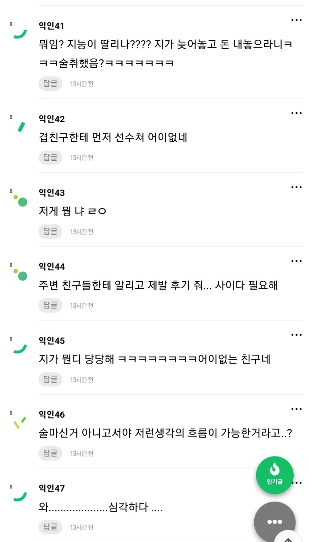 친구랑 싸울판인데 이게 내가 이상한거야?