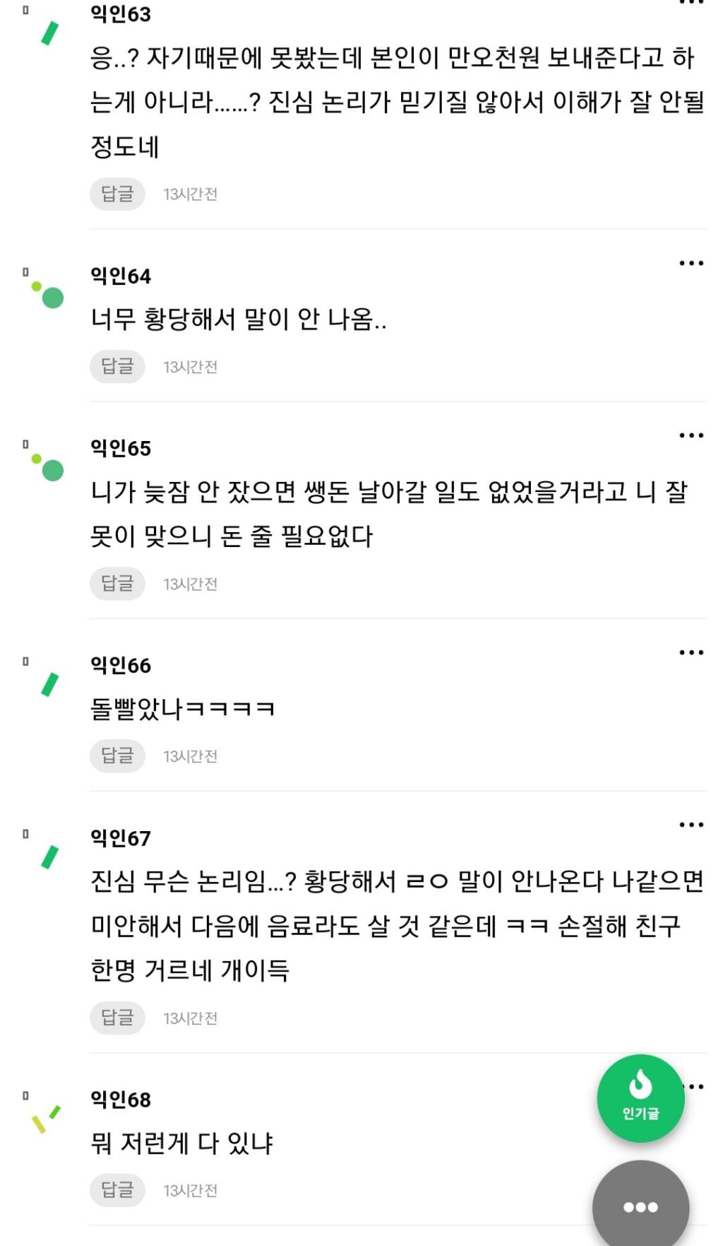 친구랑 싸울판인데 이게 내가 이상한거야?