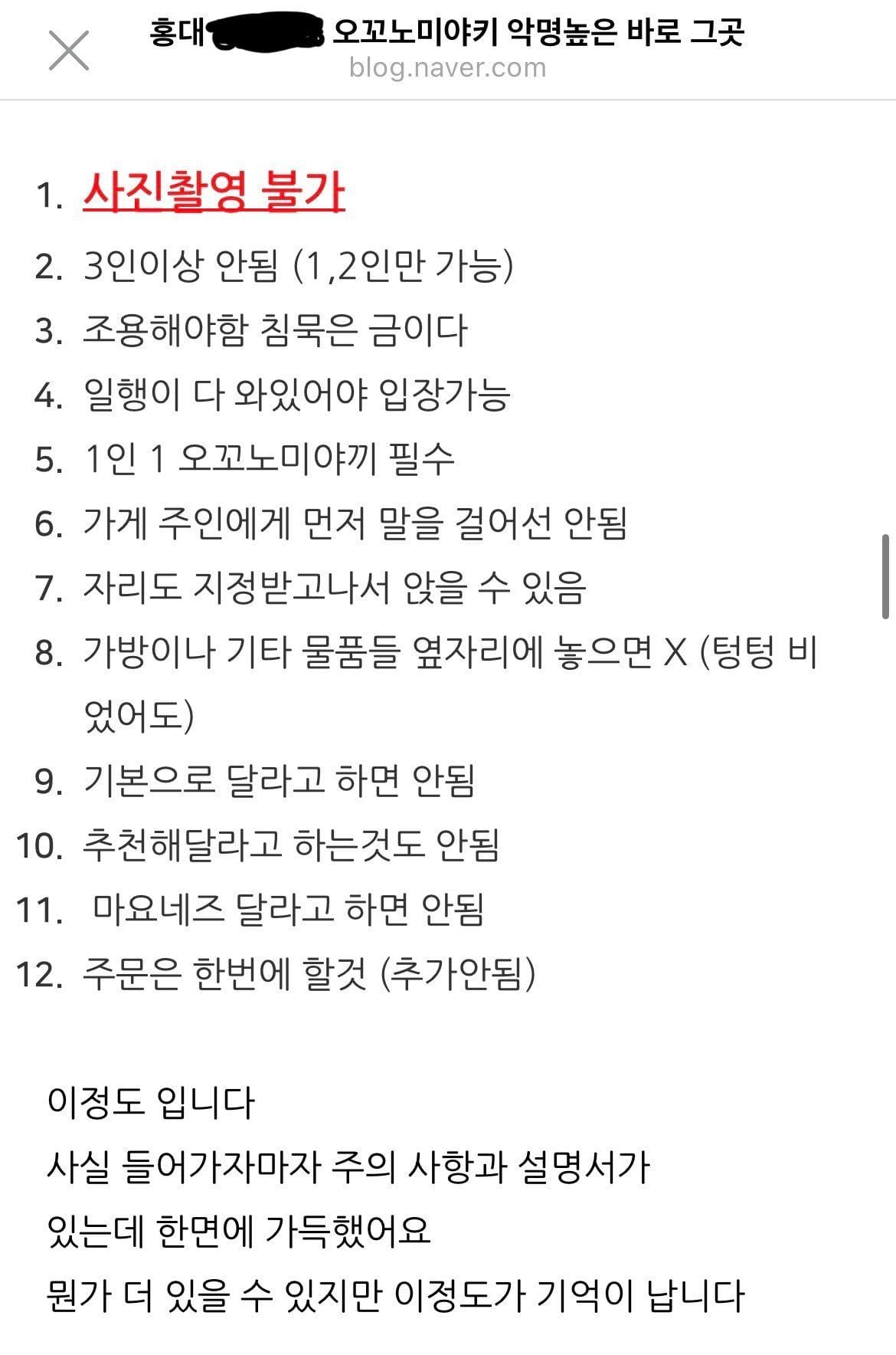 손님에게 시비거는 오코노미야키 식당 사장.jpg