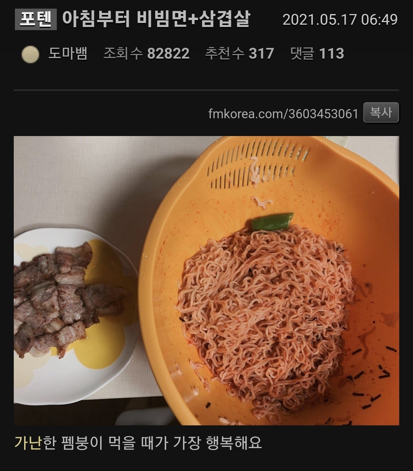 가난한 자취생들이 먹는 음식.jpg