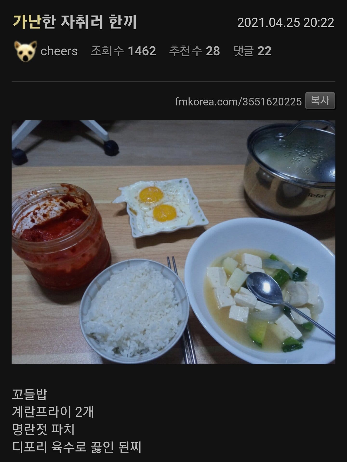 가난한 자취생들이 먹는 음식.jpg