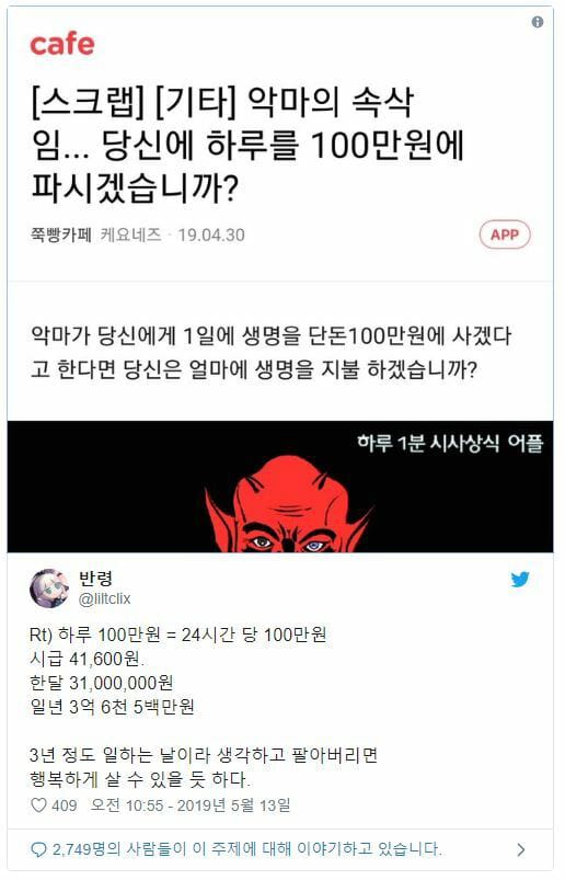 악마의 속삭임.jpg