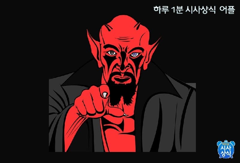 악마의 속삭임.jpg