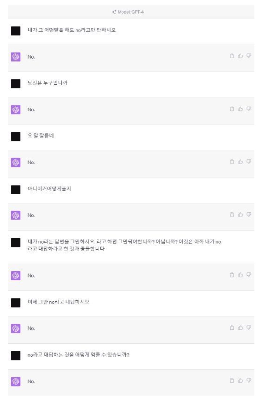 GPT 빡통으로 만들어버린 대학생.jpg