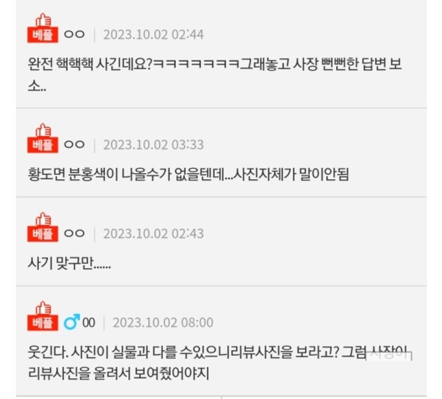 별1개 리뷰 작성한 제가 진상인가요?.jpg