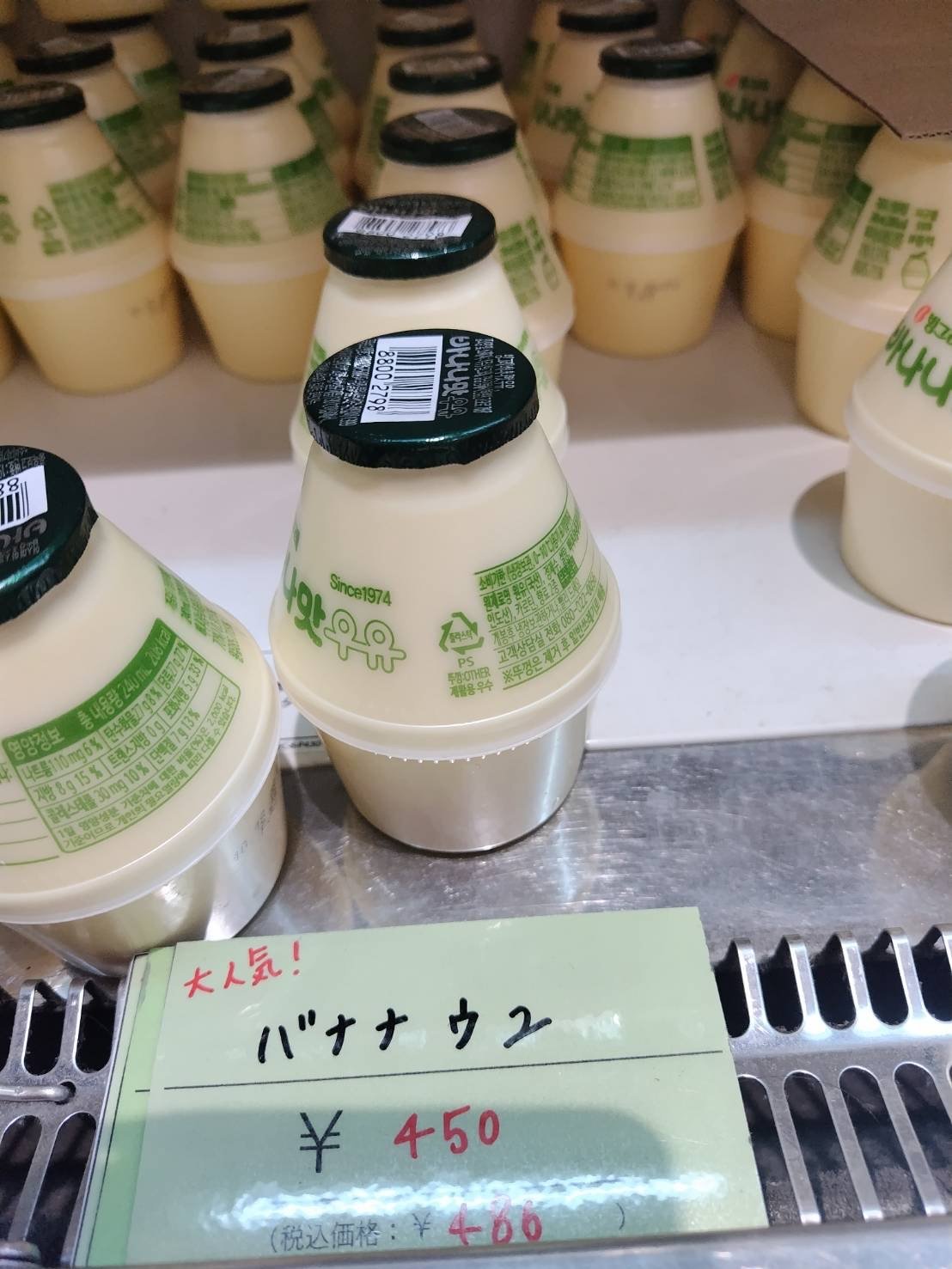 일본의 바나나우유의 미친가격