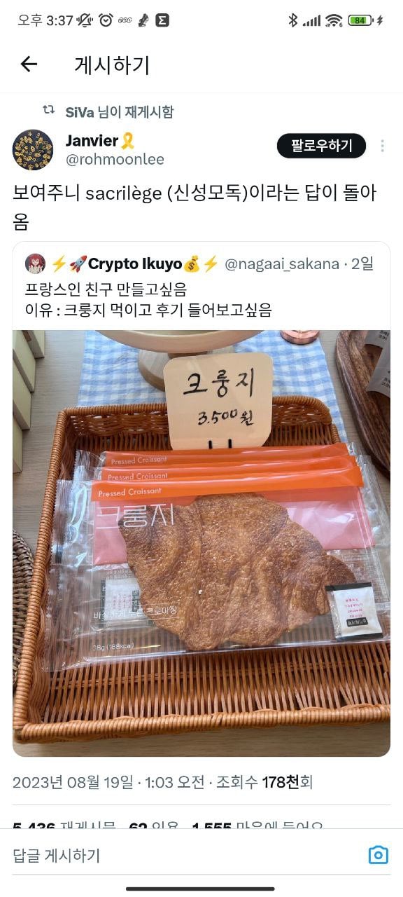 프랑스인 친구를 사귀고싶은 이유.jpg