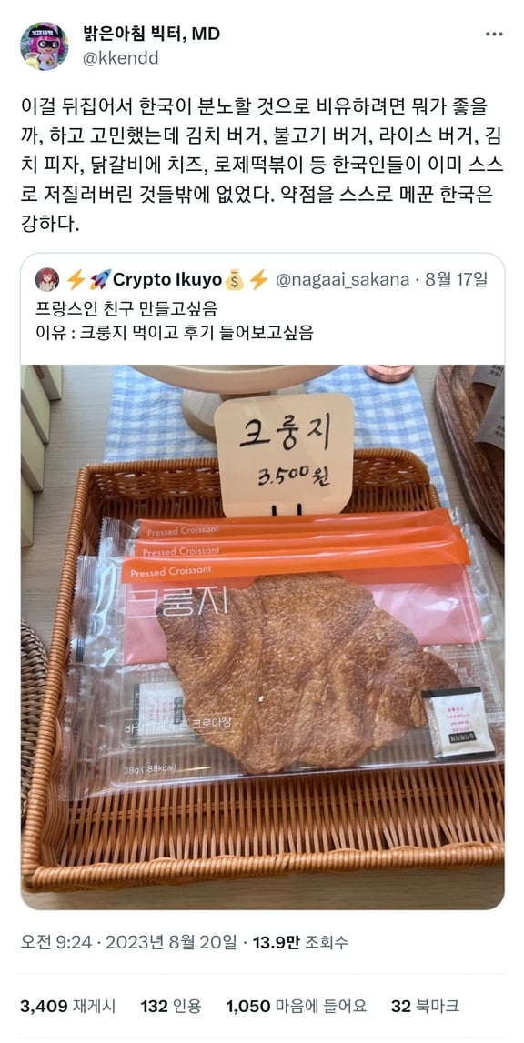 프랑스인 친구를 사귀고싶은 이유.jpg