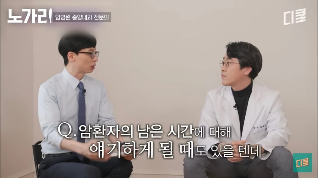 암병원 의사가 제일 말하기 힘든 사람.jpg