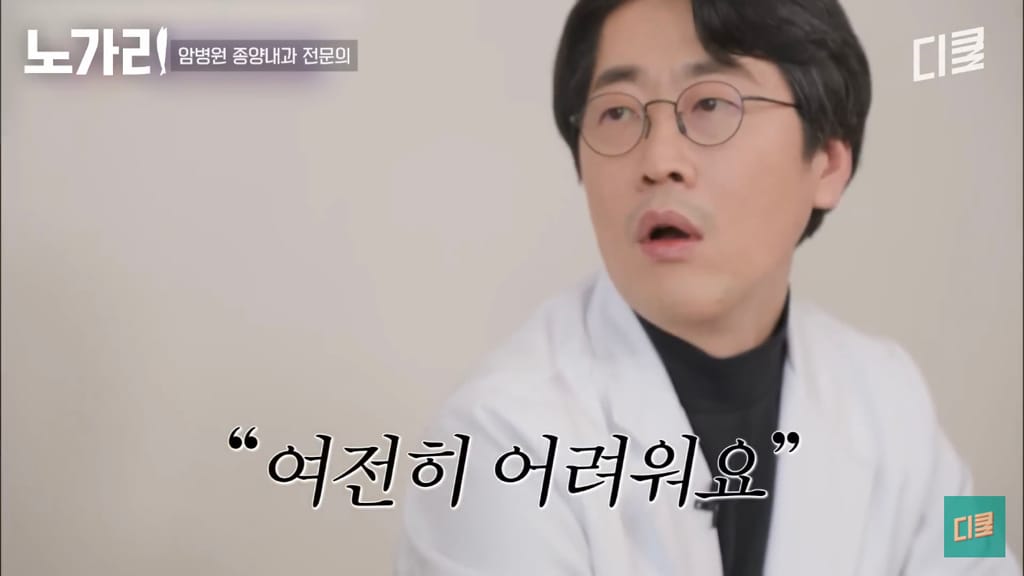 암병원 의사가 제일 말하기 힘든 사람.jpg