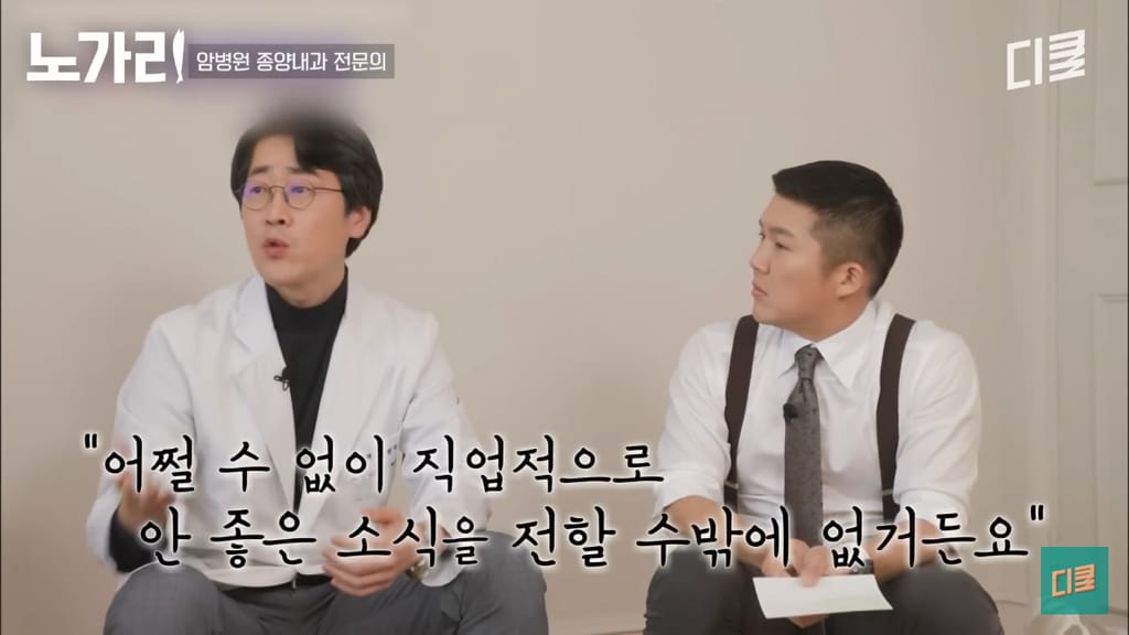 암병원 의사가 제일 말하기 힘든 사람.jpg