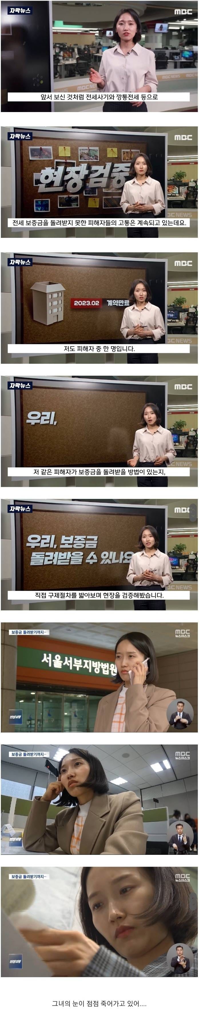 피해자의 시선에서 취재하는 기자