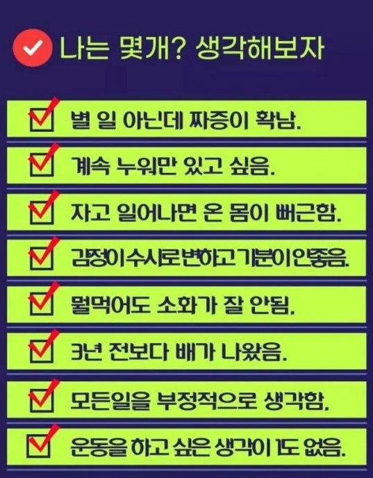몸이 망가지고 있다는 신호.jpg