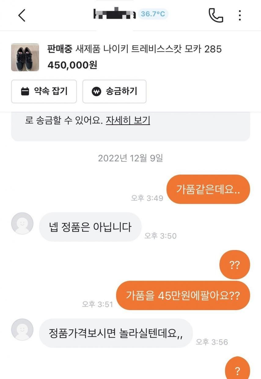 당당한 당근마켓 판매자.jpg
