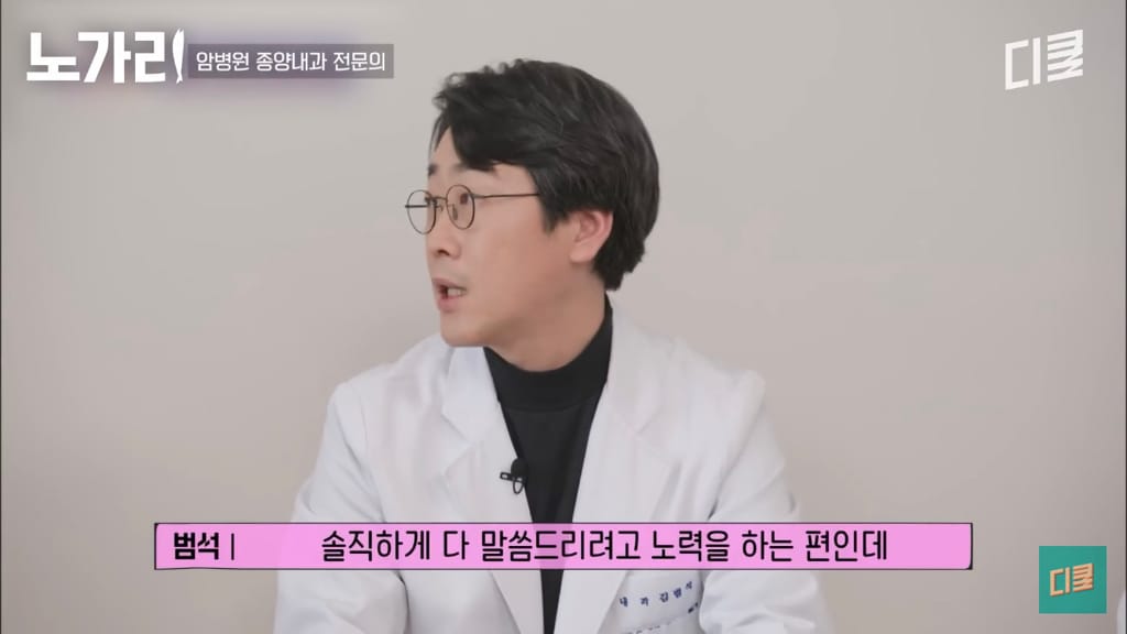 암병원 의사가 제일 말하기 힘든 사람.jpg
