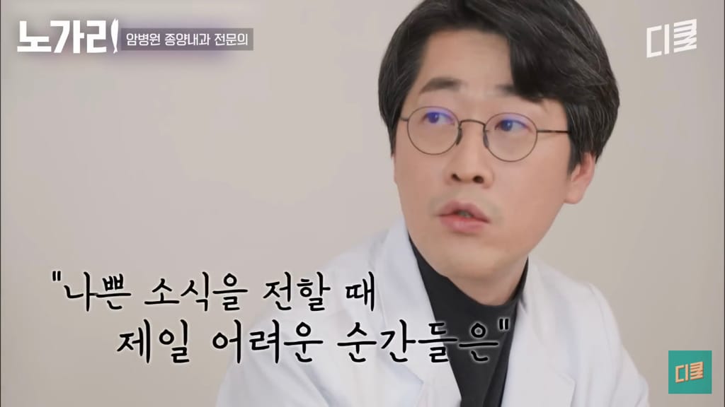 암병원 의사가 제일 말하기 힘든 사람.jpg