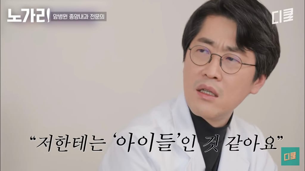 암병원 의사가 제일 말하기 힘든 사람.jpg