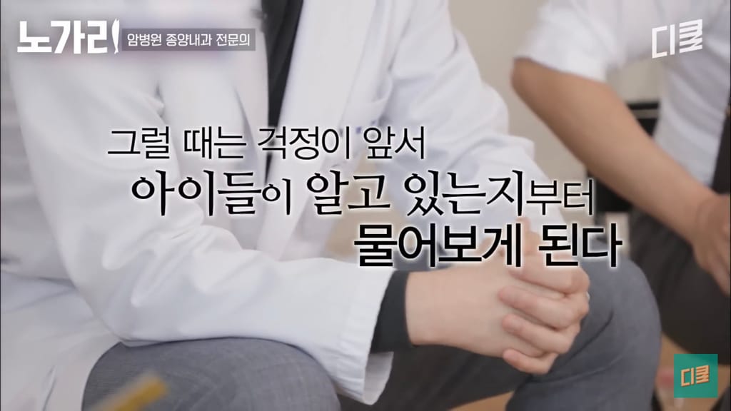 암병원 의사가 제일 말하기 힘든 사람.jpg