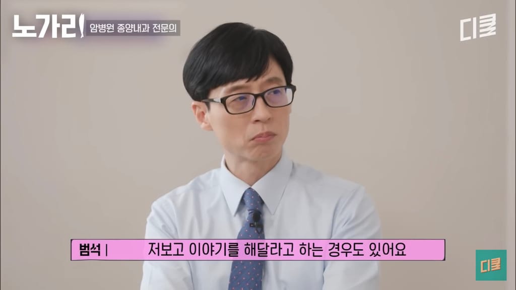 암병원 의사가 제일 말하기 힘든 사람.jpg