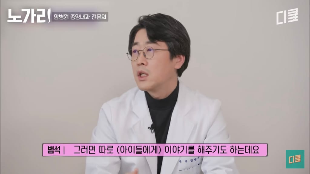 암병원 의사가 제일 말하기 힘든 사람.jpg