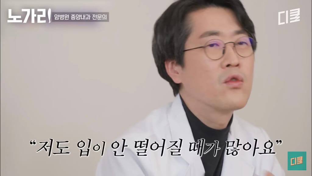 암병원 의사가 제일 말하기 힘든 사람.jpg