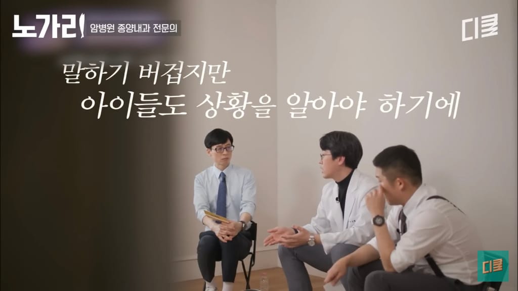 암병원 의사가 제일 말하기 힘든 사람.jpg