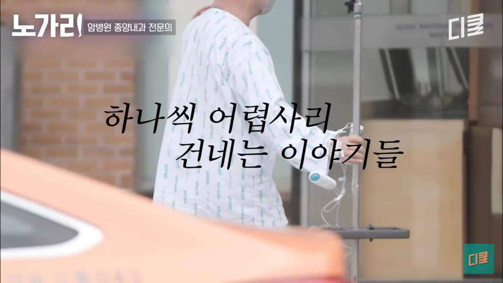 암병원 의사가 제일 말하기 힘든 사람.jpg