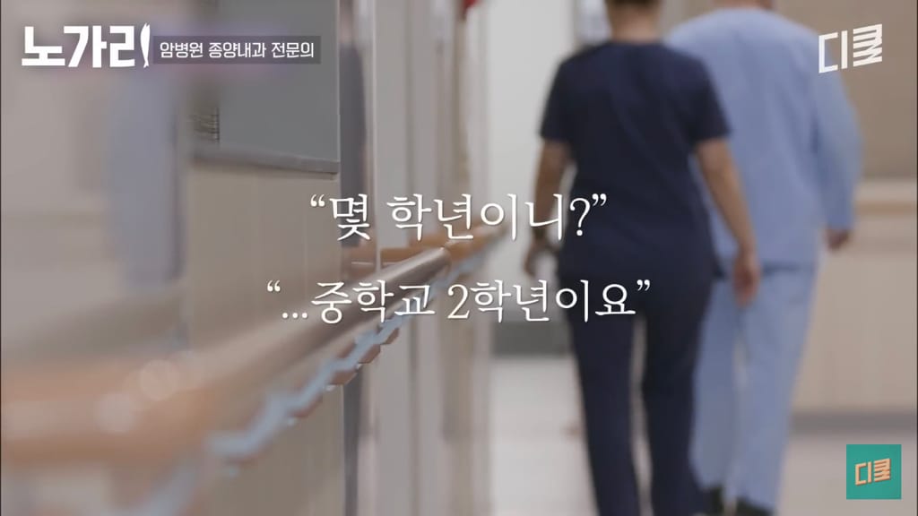 암병원 의사가 제일 말하기 힘든 사람.jpg