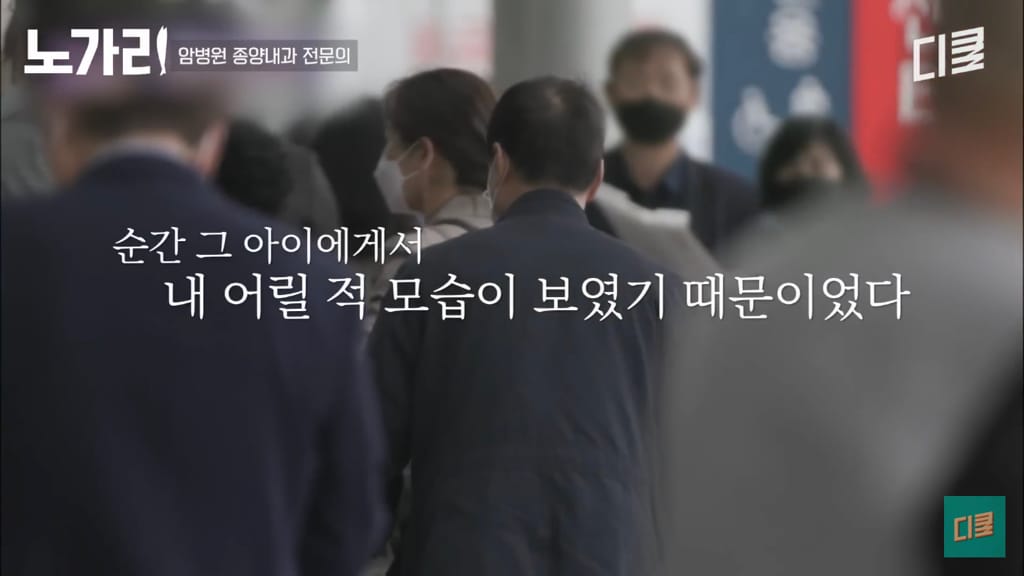 암병원 의사가 제일 말하기 힘든 사람.jpg
