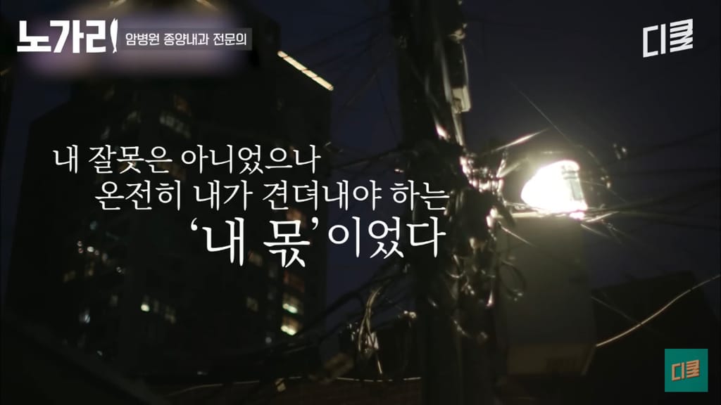 암병원 의사가 제일 말하기 힘든 사람.jpg
