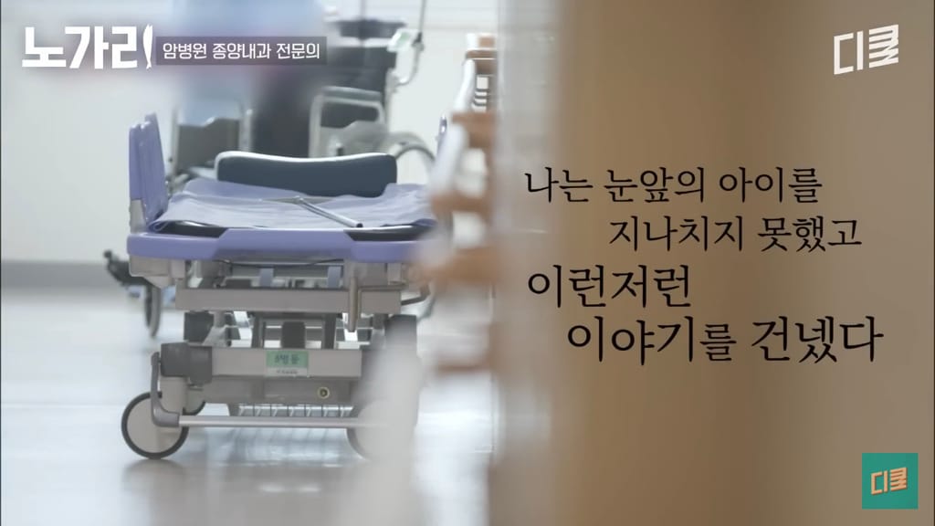 암병원 의사가 제일 말하기 힘든 사람.jpg