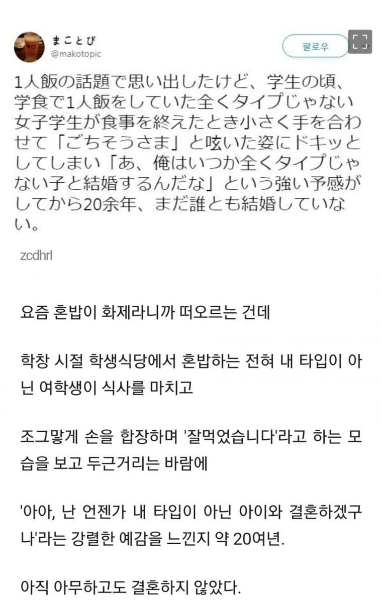 결혼에 대한 강렬한 예감이 든 순간