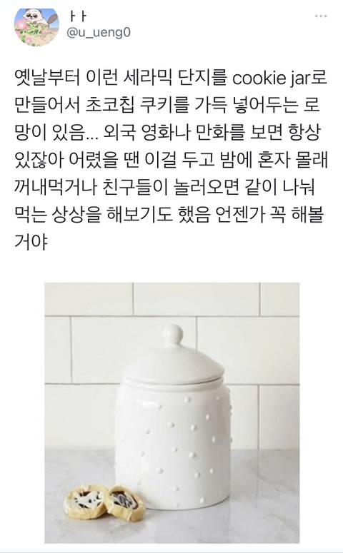 어릴적 외화로 주입된 가짜 추억들 경연대회