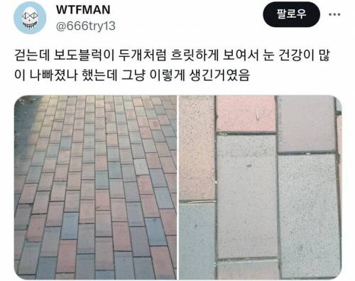 길가다가 눈이 나빠졌나 싶었네...