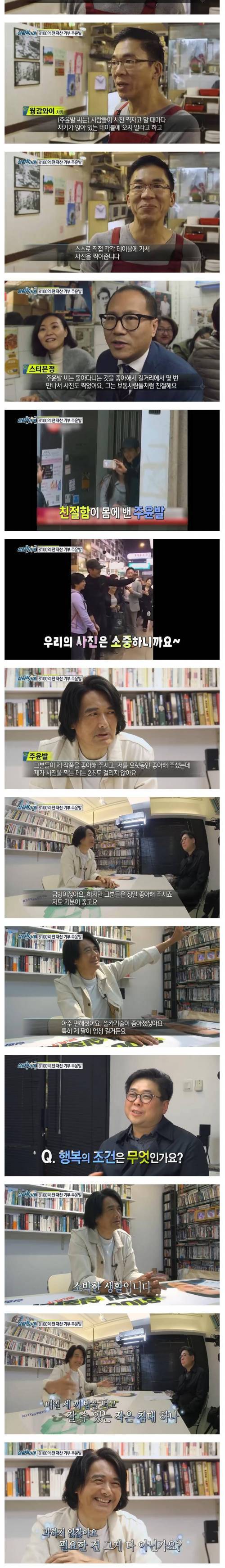 홍콩인 99%가 좋아하는 사람.jpg