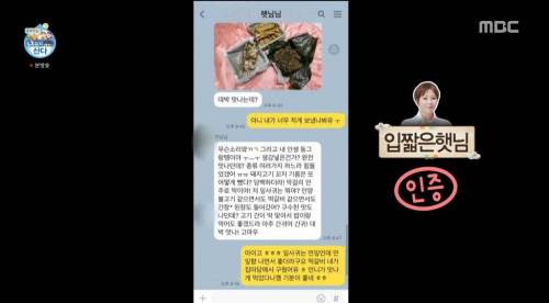 나혼산 혼자 명절 음식 20인분 준비한 박나래.jpg