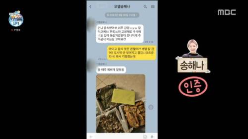 나혼산 혼자 명절 음식 20인분 준비한 박나래.jpg