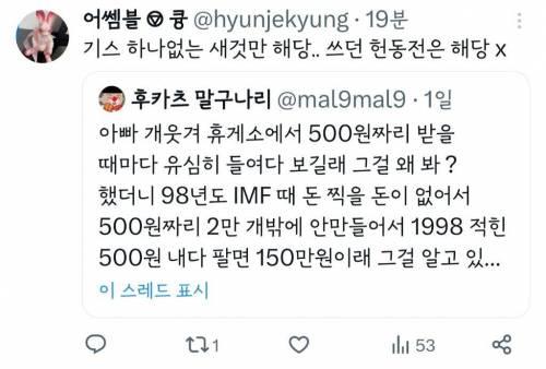 아빠 개웃겨 휴게소에서 500원짜리 받을 때마다 유심히 들여다 보길래 그걸 왜 봐? 했더니...