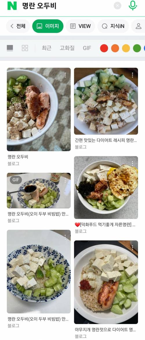 요즘 유행타는 레시피 명란오두비