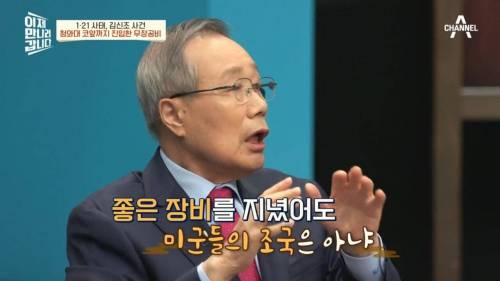 김신조가 휴전선을 넘어올수 있었던 이유.jpg